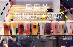 星果茶加盟品牌展示